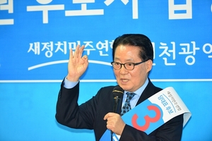 [NSP PHOTO]박지원 당대표후보, 독점하면 분열하고 패배한다