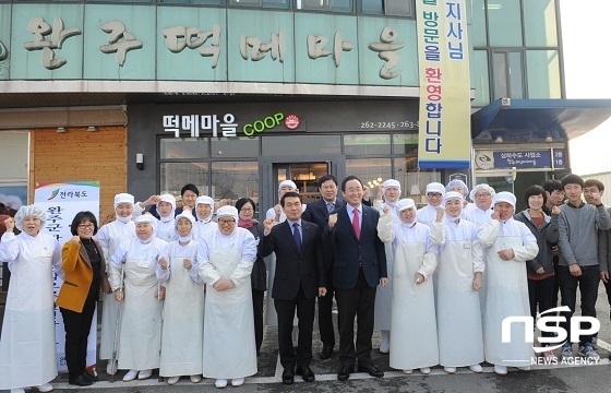 NSP통신-27일 군정보고회 이후 송하진 지사와 박성일 완주군수가 장애인 자립을 위한 완주 떡메마을을 방문했다