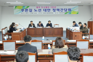 [NSP PHOTO]광주시의회, 도시철도2호선 푸른길 노선대안 정책 간담회 개최