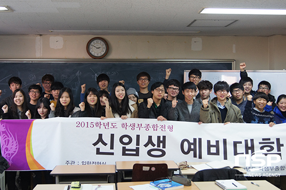 NSP통신-전북대학교는 지난 5일부터 23일까지 학생부 종합전형 합격자 대상 선행학습 프로그램을 실시했다