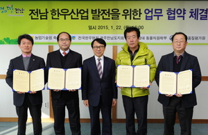 [NSP PHOTO]전남대-전남도내 유관기관, 한우산업 발전 업무협약(MOU) 체결