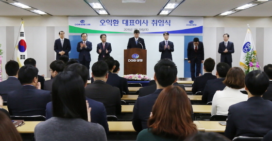 NSP통신-29일 DGB생명 서울본사에서 오익환 대표 취임식이 진행되고 있다.