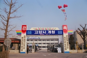 [NSP PHOTO]고양시, 시 승격 23주년 맞아…대한민국 10번째 100만 도시