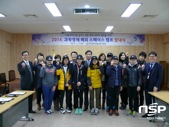 NSP통신-최근 열린 2014 과학영재 미국 NASA 우주과학 캠프 발대식. (장흥교육청)