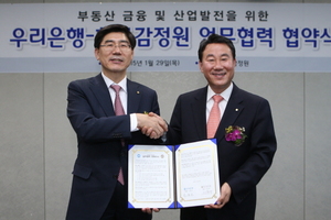 [NSP PHOTO]우리은행, 한국감정원과 부동산 금융 및 산업발전 위한 업무협약 체결