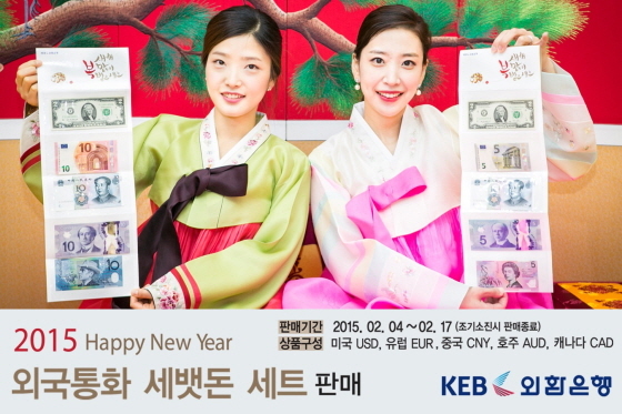 NSP통신-(사진=외환은행)