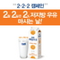 [NSP PHOTO][업게동정]매일우유, 2% 저지방우유와 함께하는 2-2-2 캠페인 전개