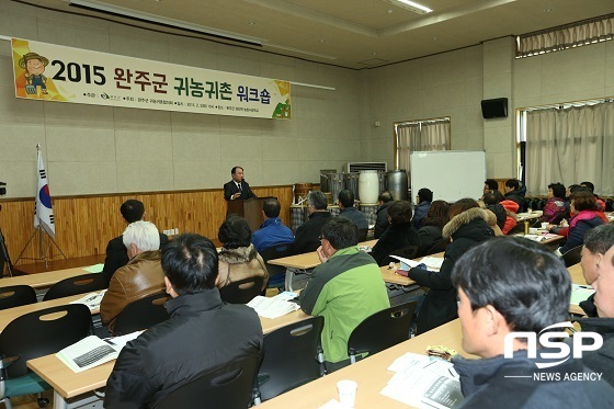 NSP통신-3일 경천면 농촌사랑학교에서 귀농귀촌활성화를 위한 워크숍이 개최됐다