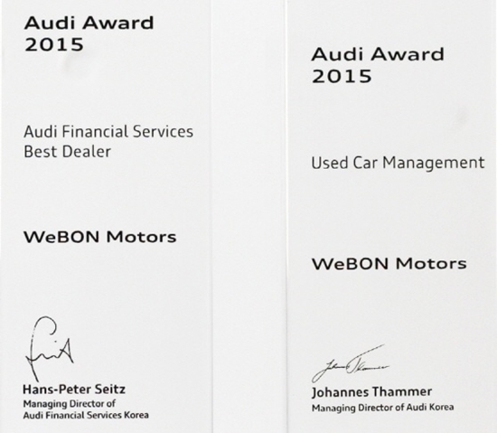 NSP통신-아우디 공식딜러 위본모터스 2015 아우디 어워즈 2관왕 수상