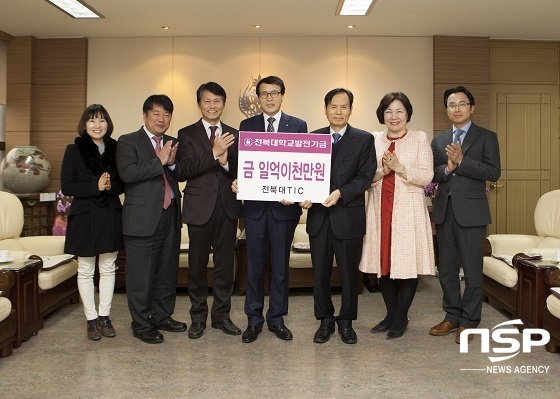 NSP통신-4일 전북대 및 전북대TIC 관계자들이 발전기금 기탁식을 가졌다