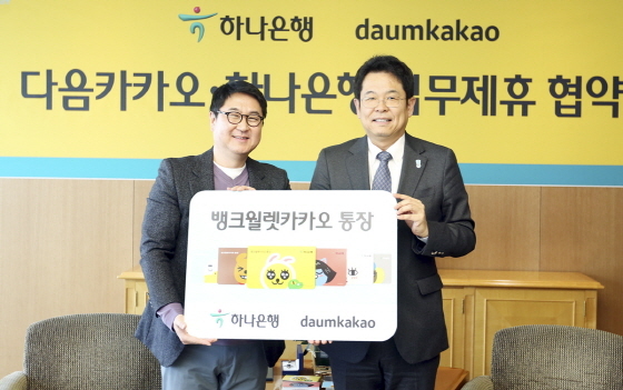 NSP통신-김병호 하나은행장 직무대행(우측)과 이석우 다음카카오 공동대표가 제휴식 후 기념촬영을 하고있다.