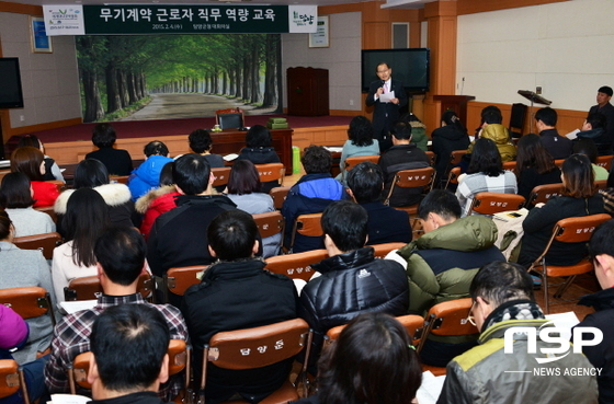 NSP통신-지난 4일 담양군 무기계약근로자들을 대상으로 열린 역량강화 교육. (담양군)