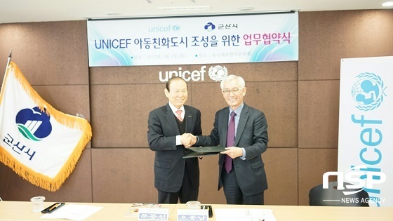 NSP통신-5일 유니세프 한국위원회에서 문동신 군산시장(사진 왼쪽)과 유니세프(UNICEF)한국위원회의 오종남 사무총장(사진 오른쪽)이 아동친화도시 조성을 위한 협약을 체결하고 있다.