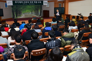 [NSP PHOTO]담양군, 무기계약근로자 역량교육 실시