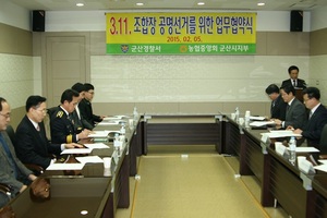 [NSP PHOTO]군산경찰서-농협 군산시지부, 공정선거 MOU 체결