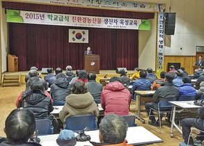 [NSP PHOTO]정읍시, 학교급식 친환경농산물 생산자 육성교육 실시