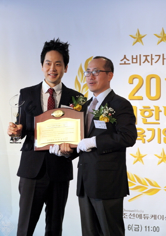 NSP통신-대한민국 교육기업대상 수학 프랜차이즈 부문상 수상 (차수학 제공)