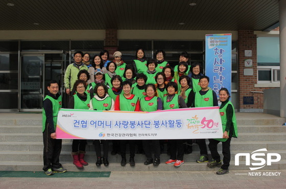 NSP통신-11일 한건협 전북지부 어머니 사랑봉사단이 정신지체 장애인 생활시설인 참사랑낙원에서 봉사활동을 펼쳤다. (한건협 전북지부)
