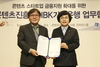 [NSP PHOTO]IBK기업은행, 문화콘텐츠 중소기업 육성 업무협약 체결