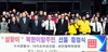 [NSP PHOTO]다이소아성산업, 설맞아 새터민·저소득층에 생필품 전달