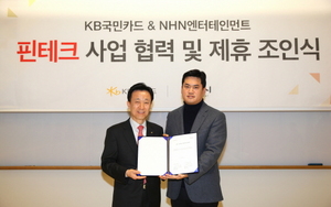 [NSP PHOTO]KB국민카드, NHN엔터테인먼트와 핀테크 활성화 협력 업무 제휴