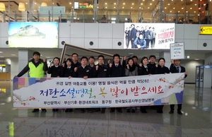 [NSP PHOTO]코레일 부산경남본부 저탄소 명절 만들기 캠페인 실시