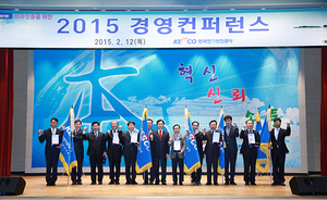 [NSP PHOTO]전기안전공사, 2015 KESCO 경영컨퍼런스 대회 개최