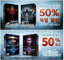 [NSP PHOTO]스타크래프트2·디아블로2 각각 50% 할인 한정기간 판매
