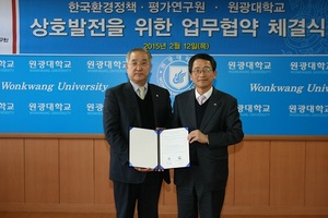 [NSP PHOTO]원광대, 한국환경정책·평가연구원과 업무협력 협약