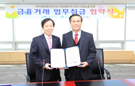 NSP통신-이원태 수협은행장(왼쪽)이 23일 여수광양항만공사에서 선원표 여수광양항만공사 사장과 양 기관의 금융거래 업무취급 협약식을 맺은 후 기념촬영을 하고 있다.