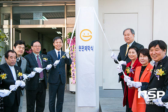 NSP통신-23일 전주대학교 예술관별관에서 김승수 전주시장(왼쪽 네 번째)과 이호인 전주대총장(오른족 네 번째) 등이 완산구 어린이급식지원센터 현판제막식을 하고 있다 (전주대학교)