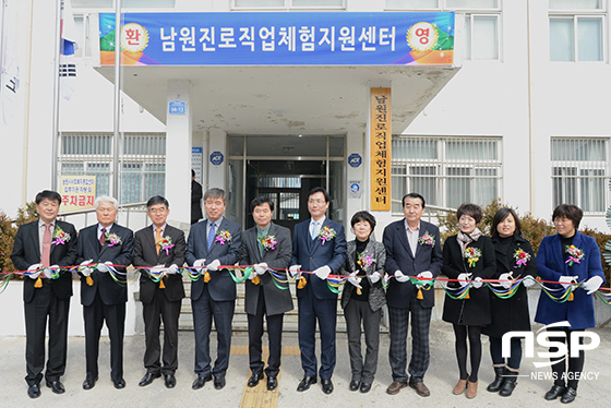 NSP통신-24일 남원시는 이환주 시장(가운데)과 김승환 전라북도교육감(왼쪽 다섯 번째) 등이 참석한 가운데 남원진로직업체엄지원센터 개관식을 가졌다