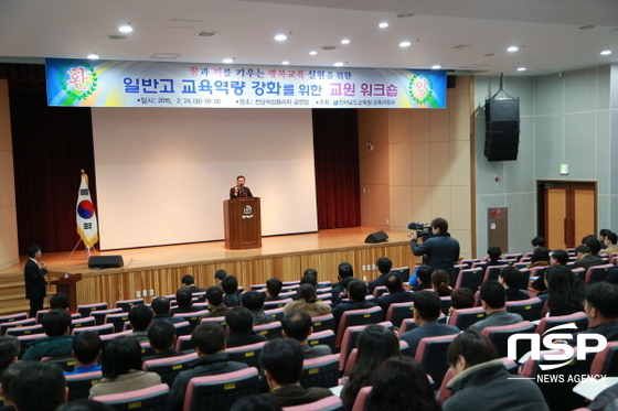 NSP통신-전남교육청이 24일 개최한 2015 일반고 교육역량 강화를 위한 교원 워크숍. (전남도교육청)