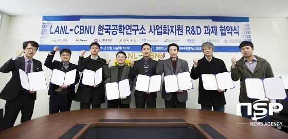 NSP통신-전북대가 도내 8개 중소기업 및 지자체 관계자들이 24일 공동 R&D 협약식을 체결했다.