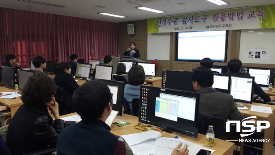 NSP통신-전남교육청이 지난 24일 실시한 인성수준 검사 도구의 단위학교 활용을 위한 연수 . (전남교육청)