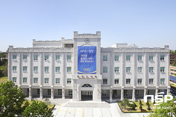 NSP통신-전북대학교 도서관