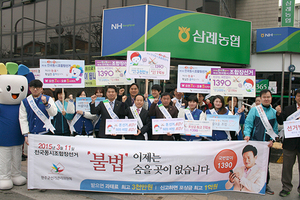 [NSP PHOTO]전북농협, 삼례읍서 공명선거 연합 캠페인 실시