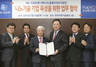 [NSP PHOTO]기업은행, 나노융합2020사업단과 나노기술 기업 육성 위한 협약