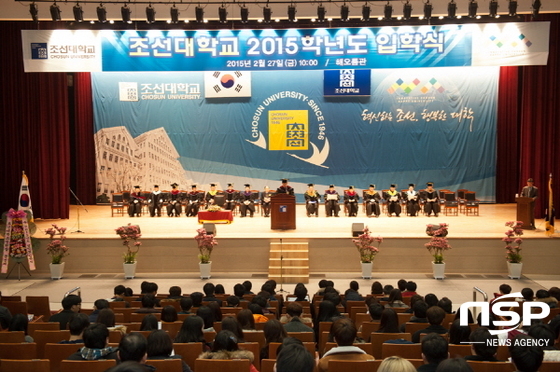 NSP통신-27일 열린 조선대 2015학년도 신입생 입학식. (조선대)