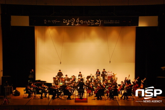 NSP통신-지난 26일 열린 해남 땅끝오케스트라 정기연주회. (해남교육청)