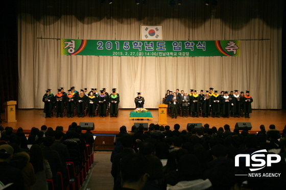 NSP통신-27일 개최된 2015학년도 전남대 신입생 입학식. (전남대)