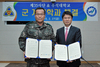 [NSP PHOTO]우석대-35사단, 군 계약학과 협약 체결