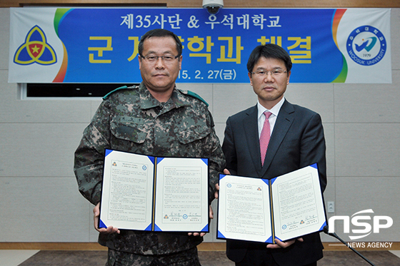 NSP통신- (우석대학교)