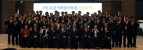 NSP통신-사단법인 공공기관 감사포럼에 참석한 107개 공공기관 감사들이 기념사진을 찍고 있다.