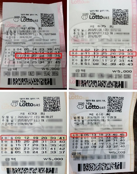 로또639회 당첨번호, 1등 40억! 당첨자 4명 중 3명 수동구매 로또639회 당첨번호, 1등 40억! 당첨자 4명 중 3명 수동구매