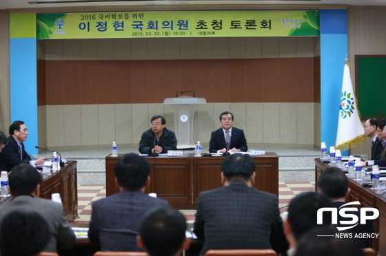 NSP통신-곡성군이 2일 개최한 이정현 의원 초청 2016년 국비 지원 건의사업 보고 및 토론회. (곡성군)