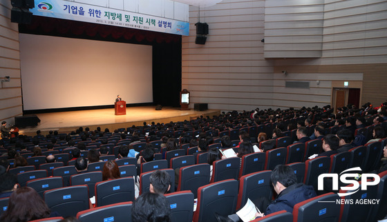 NSP통신-천안시청 봉서홀에서 갖은 기업지원 시책 설명회 현장 (천안시)
