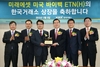 [NSP PHOTO]거래소, 미래에셋 미국 바이백 ETN 상장 기념식 개최