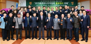 [NSP PHOTO]2015담양세계대나무박람회 성공개최, 한국외식업중앙회도 동참