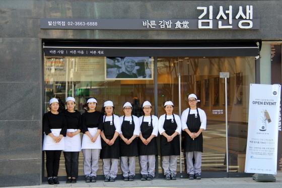 NSP통신-바르다 김선생 100호점 발산역점 모습 (죠스푸드 제공)